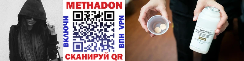 МЕТАДОН кристалл  Рошаль 